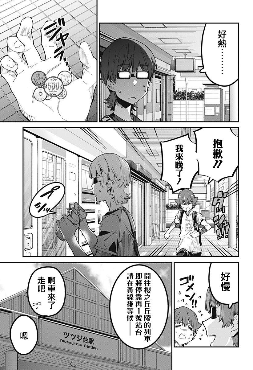 SSSS.GRIDMAN韩漫全集-第18话无删减无遮挡章节图片 