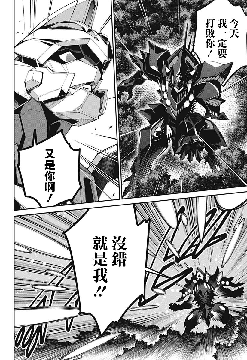 SSSS.GRIDMAN韩漫全集-第22话无删减无遮挡章节图片 