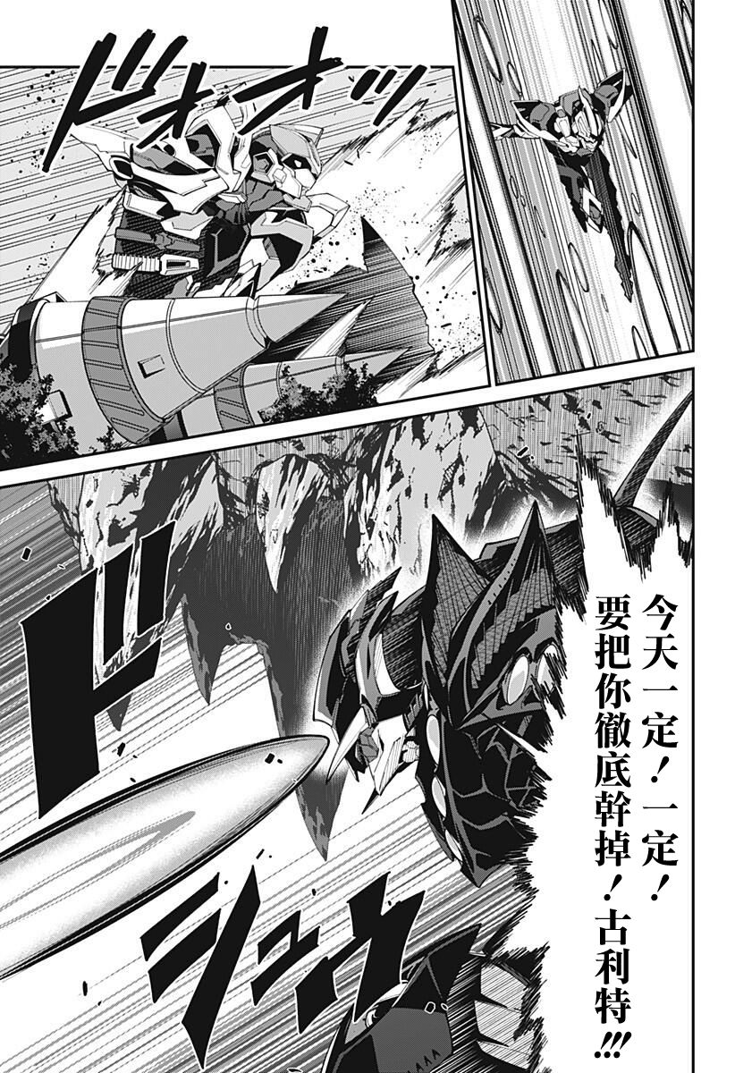 SSSS.GRIDMAN韩漫全集-第22话无删减无遮挡章节图片 