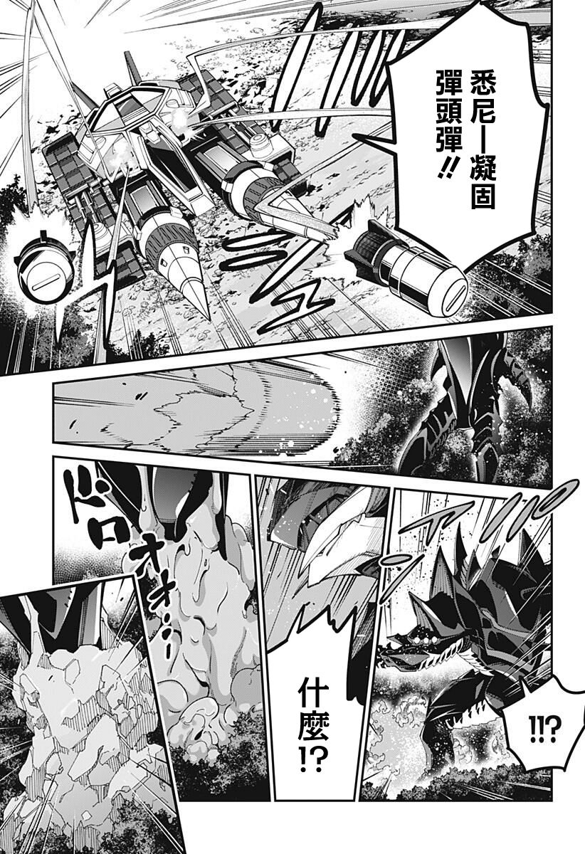 SSSS.GRIDMAN韩漫全集-第22话无删减无遮挡章节图片 