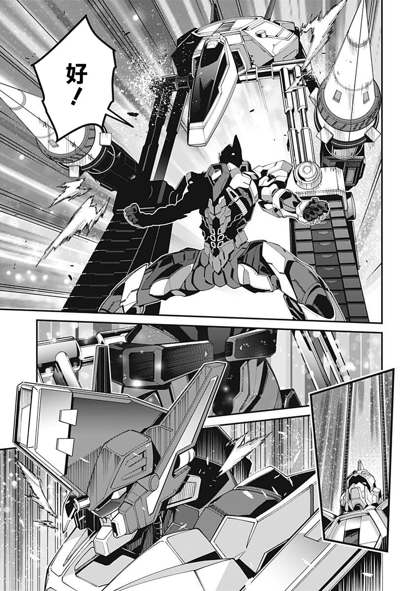 SSSS.GRIDMAN韩漫全集-第22话无删减无遮挡章节图片 