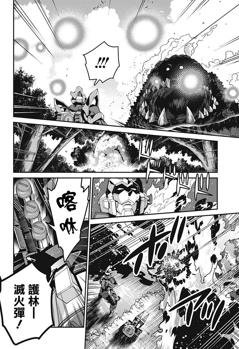 SSSS.GRIDMAN韩漫全集-第22话无删减无遮挡章节图片 