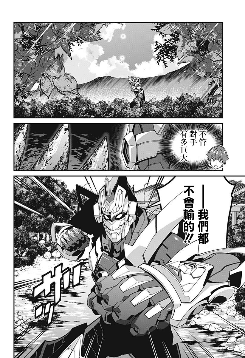 SSSS.GRIDMAN韩漫全集-第22话无删减无遮挡章节图片 