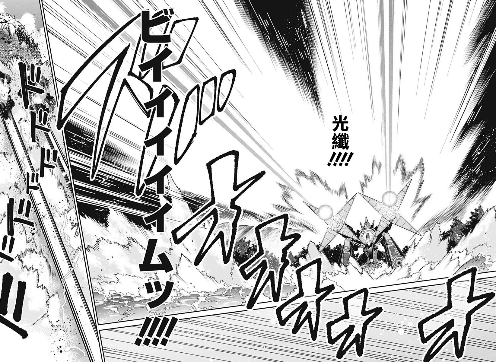 SSSS.GRIDMAN韩漫全集-第23话无删减无遮挡章节图片 
