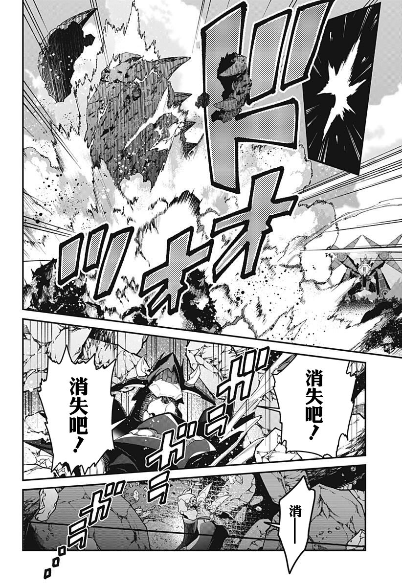 SSSS.GRIDMAN韩漫全集-第23话无删减无遮挡章节图片 