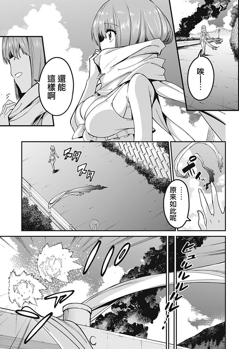 SSSS.GRIDMAN韩漫全集-第23话无删减无遮挡章节图片 