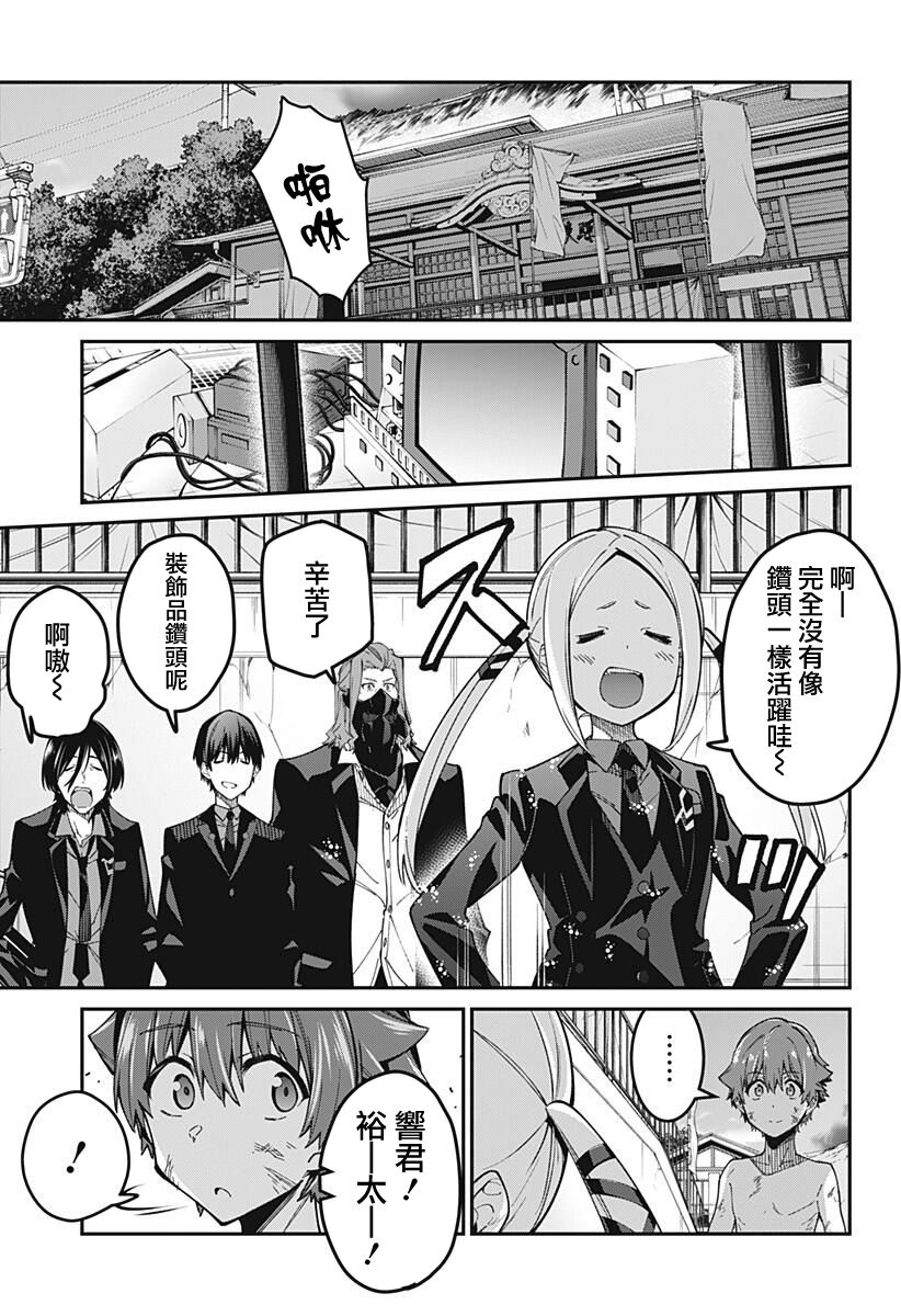 SSSS.GRIDMAN韩漫全集-第23话无删减无遮挡章节图片 