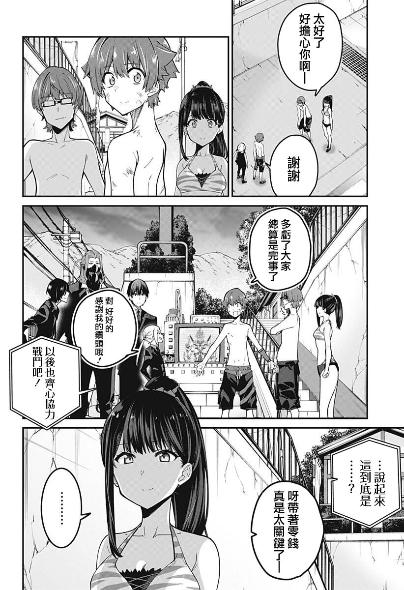 SSSS.GRIDMAN韩漫全集-第23话无删减无遮挡章节图片 