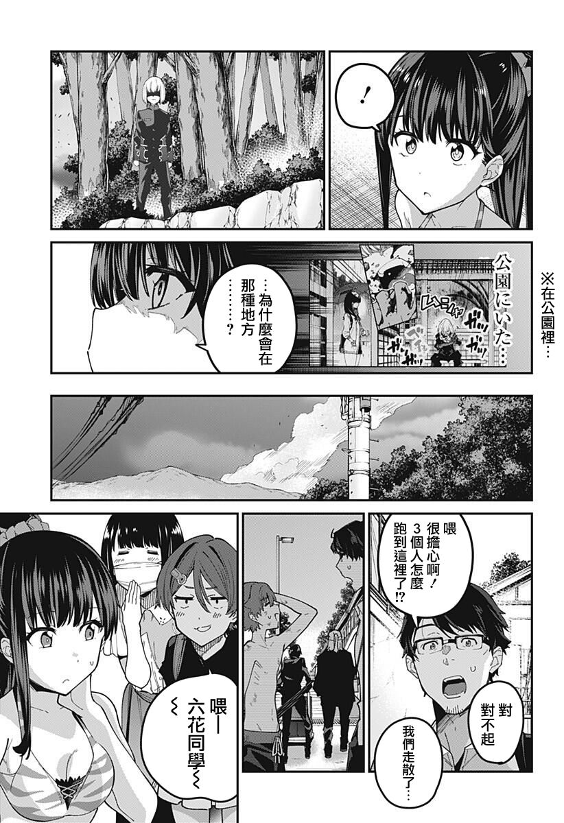SSSS.GRIDMAN韩漫全集-第23话无删减无遮挡章节图片 