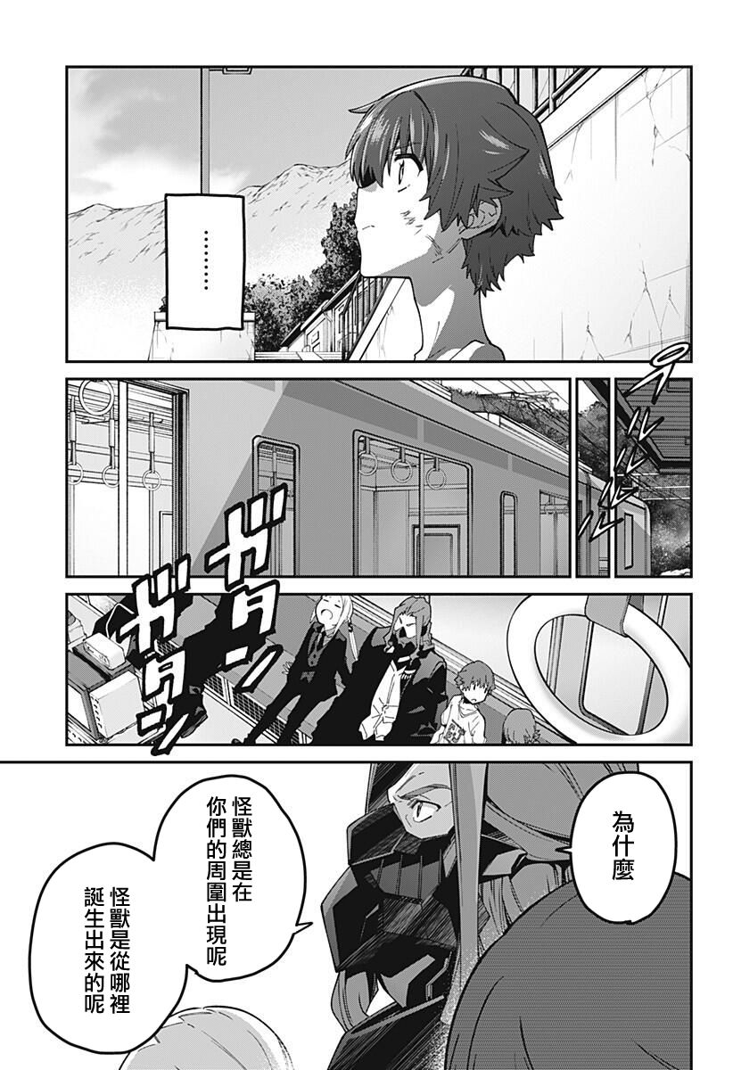 SSSS.GRIDMAN韩漫全集-第23话无删减无遮挡章节图片 