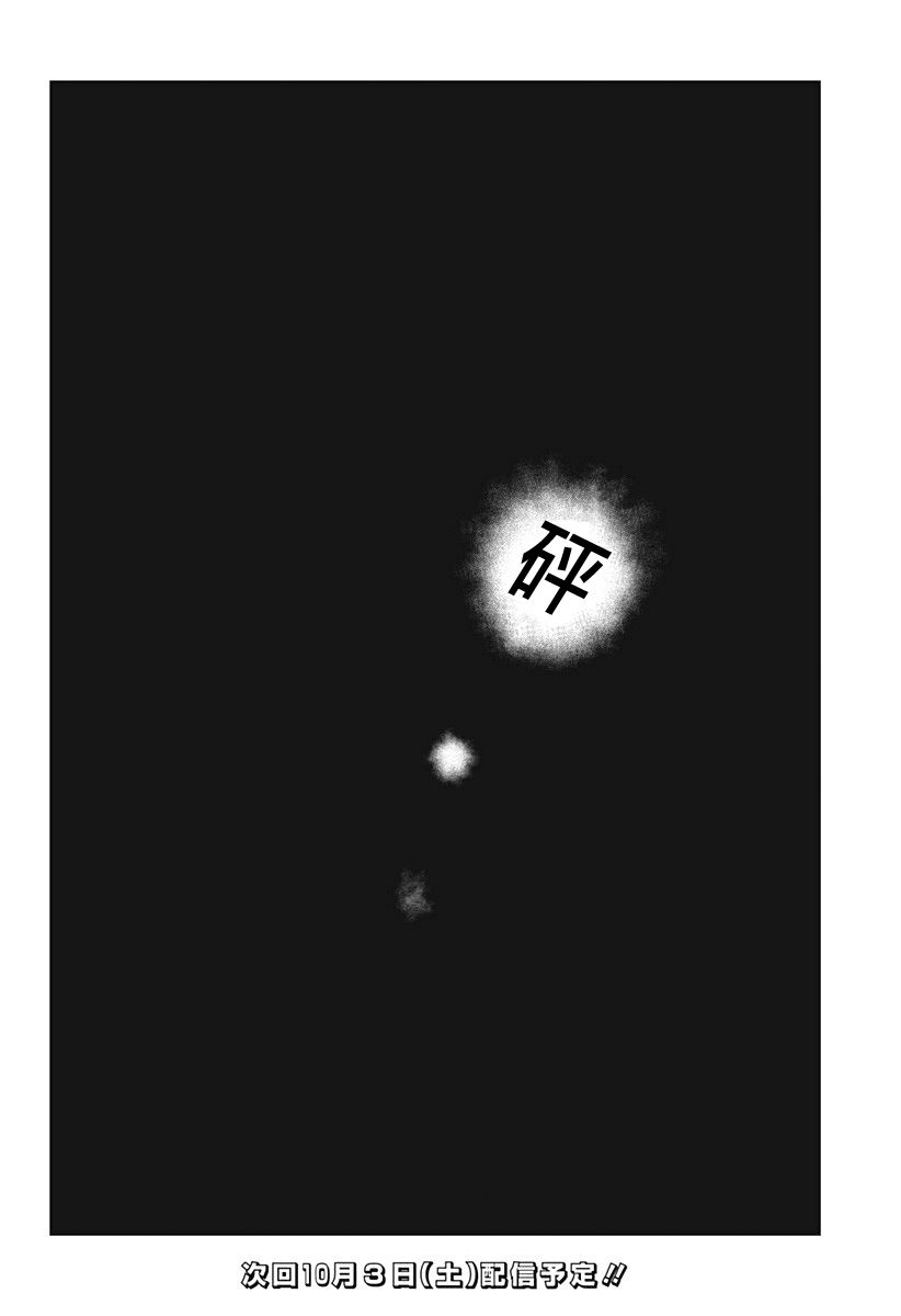 SSSS.GRIDMAN韩漫全集-第23话无删减无遮挡章节图片 