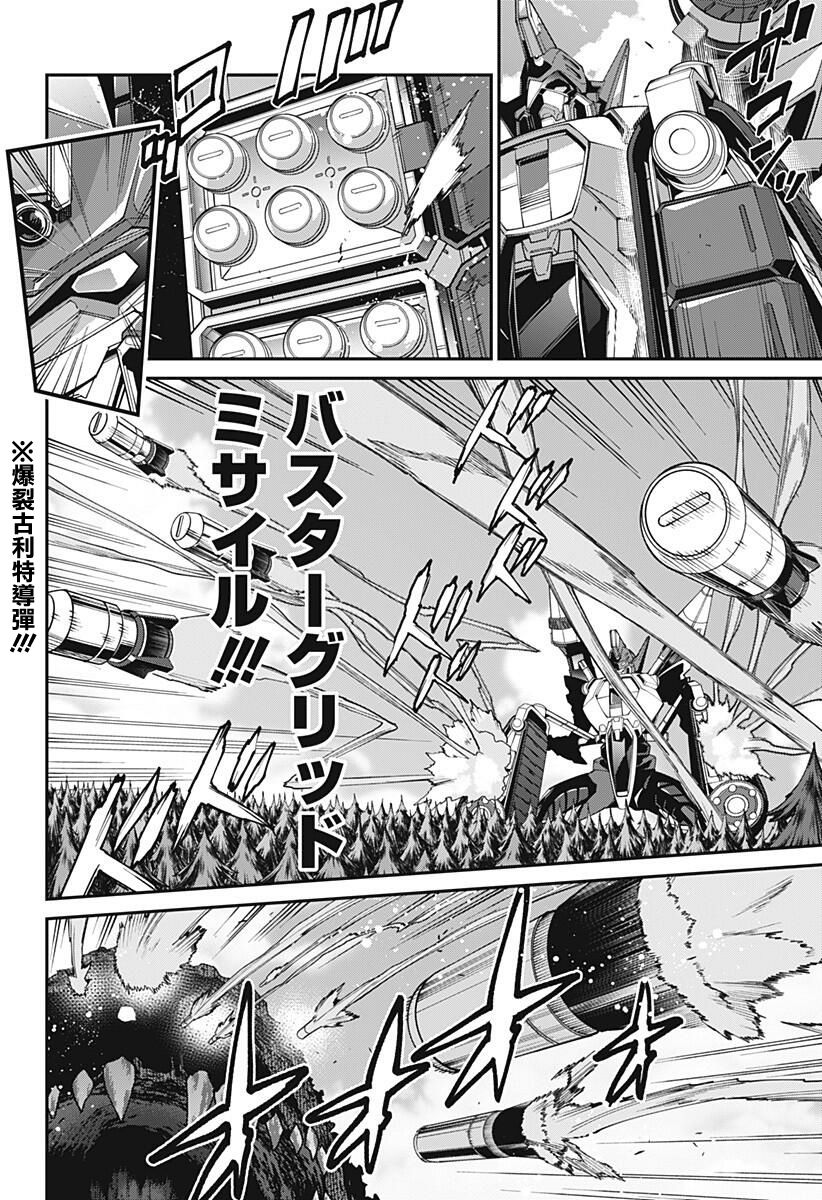 SSSS.GRIDMAN韩漫全集-第23话无删减无遮挡章节图片 