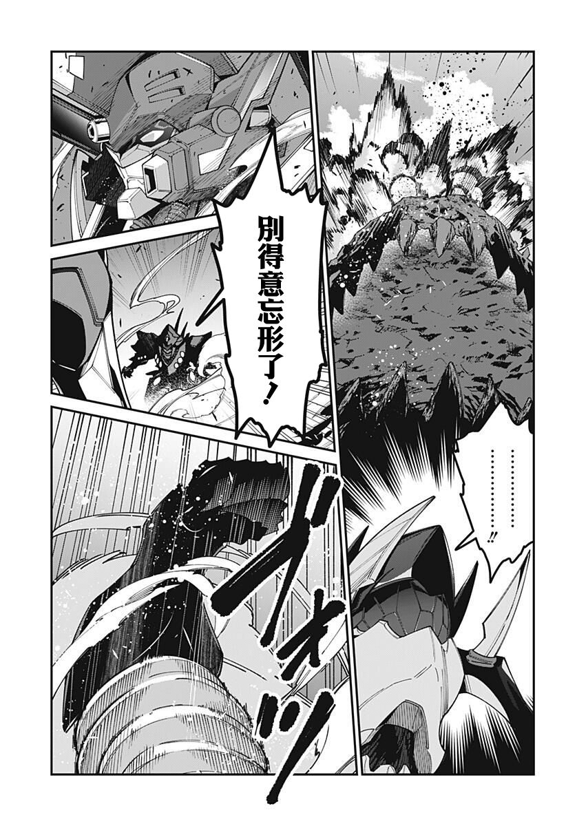 SSSS.GRIDMAN韩漫全集-第23话无删减无遮挡章节图片 