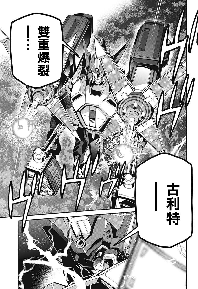 SSSS.GRIDMAN韩漫全集-第23话无删减无遮挡章节图片 