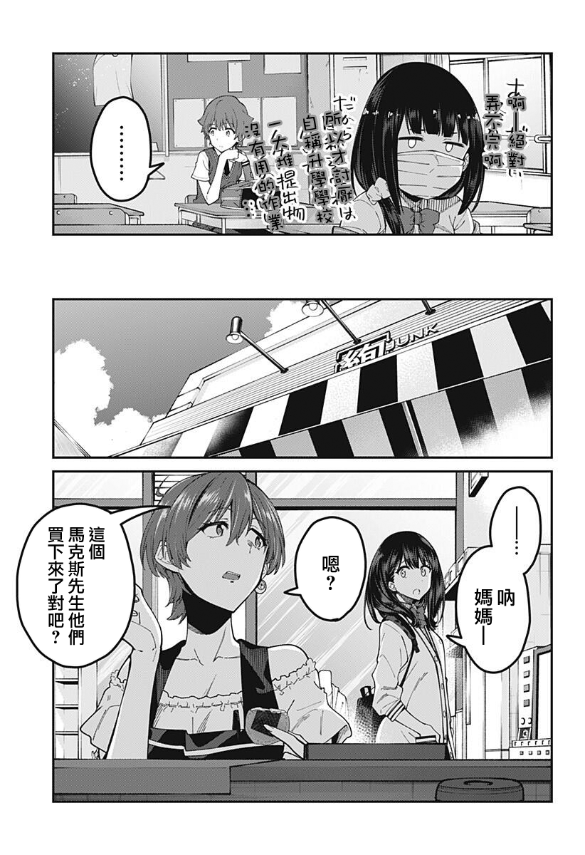 SSSS.GRIDMAN韩漫全集-第24话无删减无遮挡章节图片 