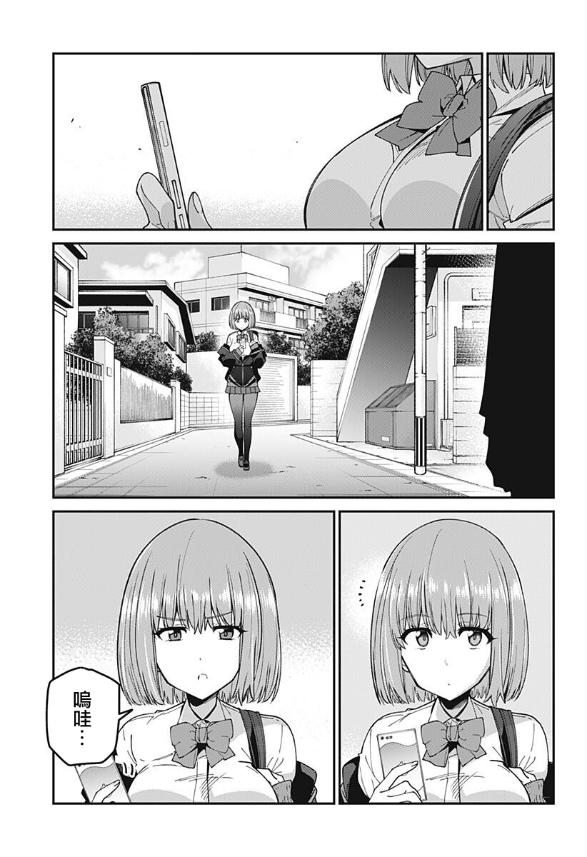 SSSS.GRIDMAN韩漫全集-第24话无删减无遮挡章节图片 