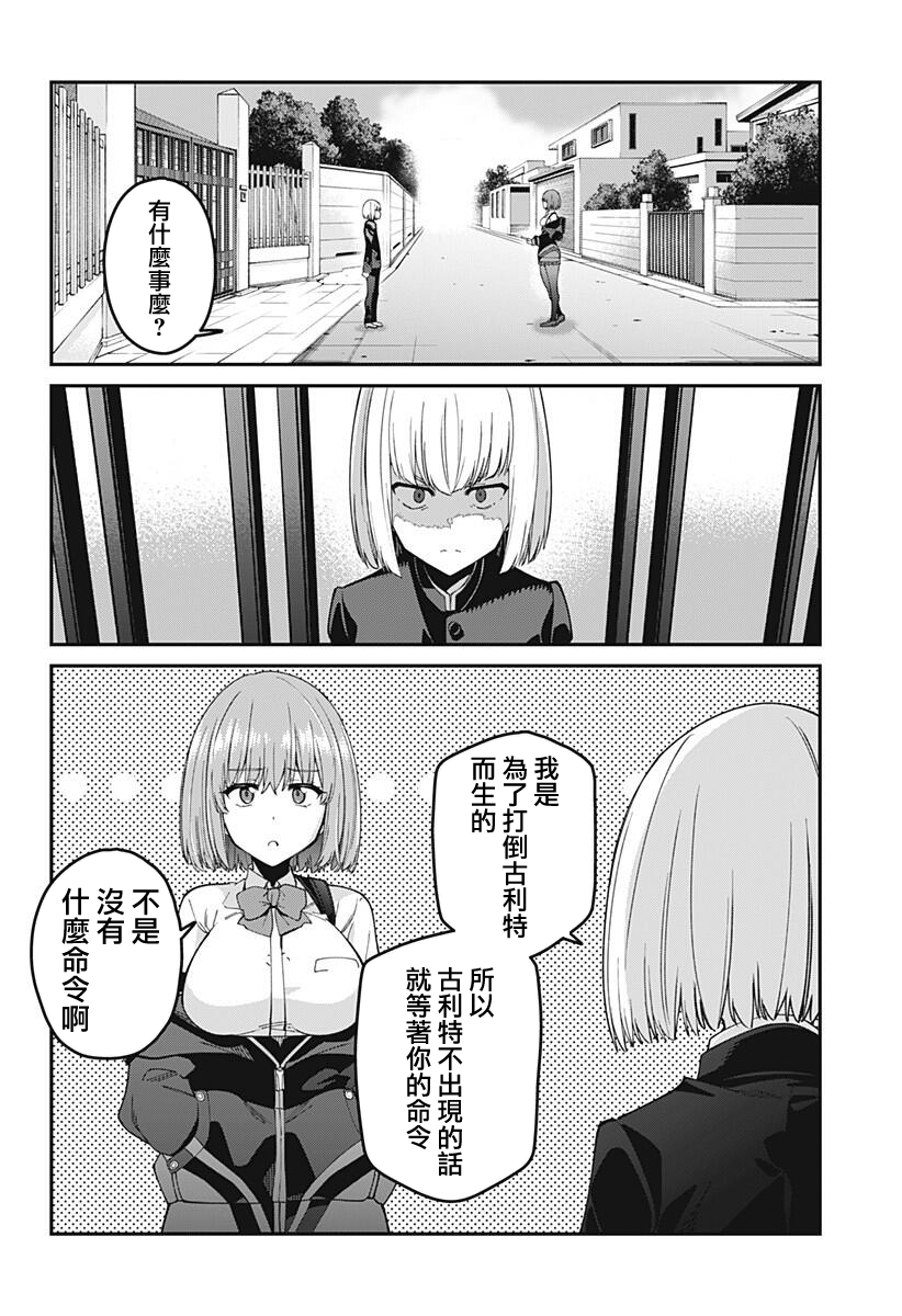 SSSS.GRIDMAN韩漫全集-第24话无删减无遮挡章节图片 
