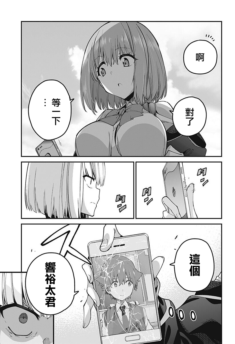SSSS.GRIDMAN韩漫全集-第24话无删减无遮挡章节图片 