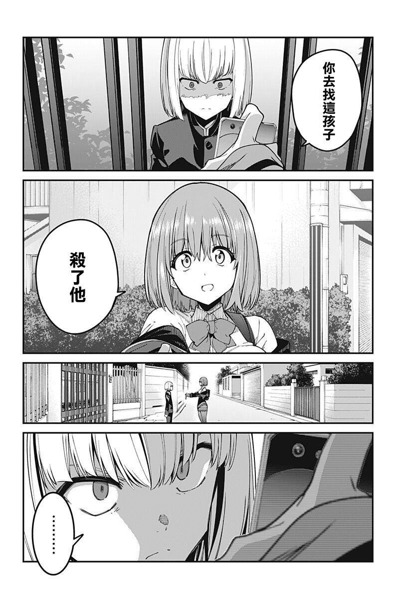 SSSS.GRIDMAN韩漫全集-第24话无删减无遮挡章节图片 