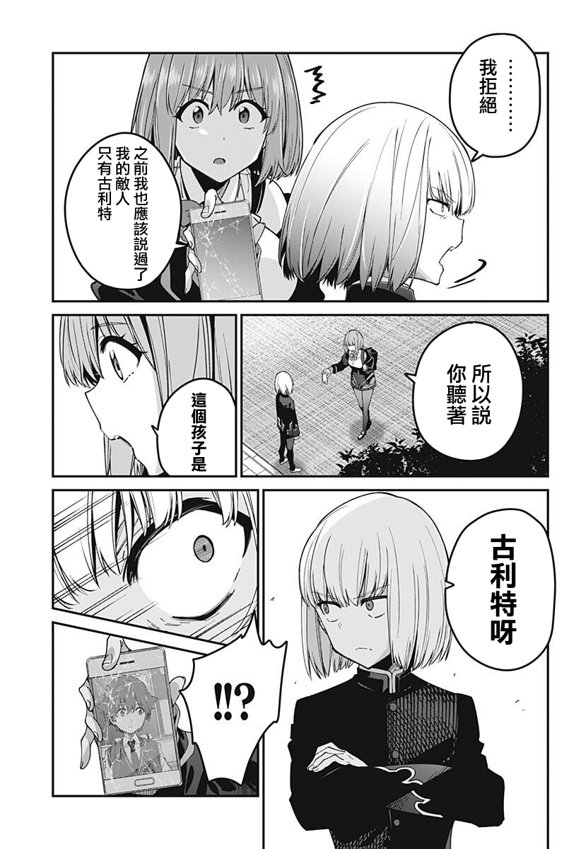 SSSS.GRIDMAN韩漫全集-第24话无删减无遮挡章节图片 