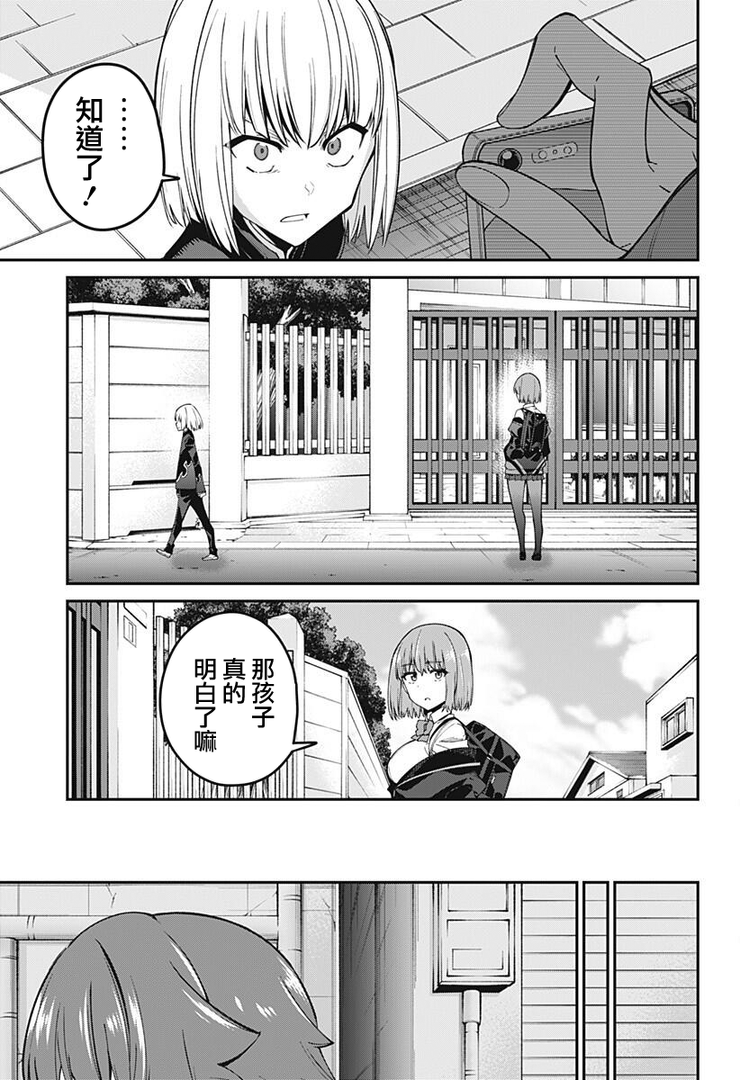SSSS.GRIDMAN韩漫全集-第24话无删减无遮挡章节图片 
