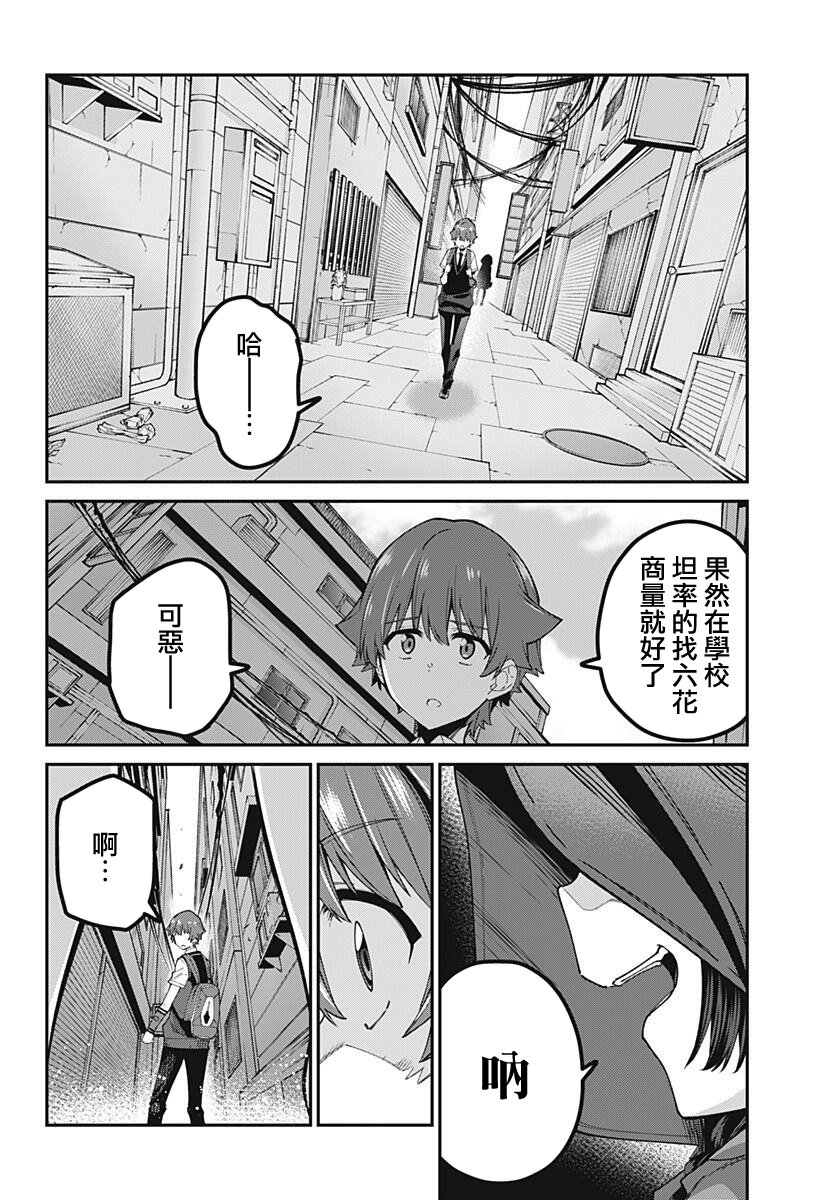 SSSS.GRIDMAN韩漫全集-第24话无删减无遮挡章节图片 