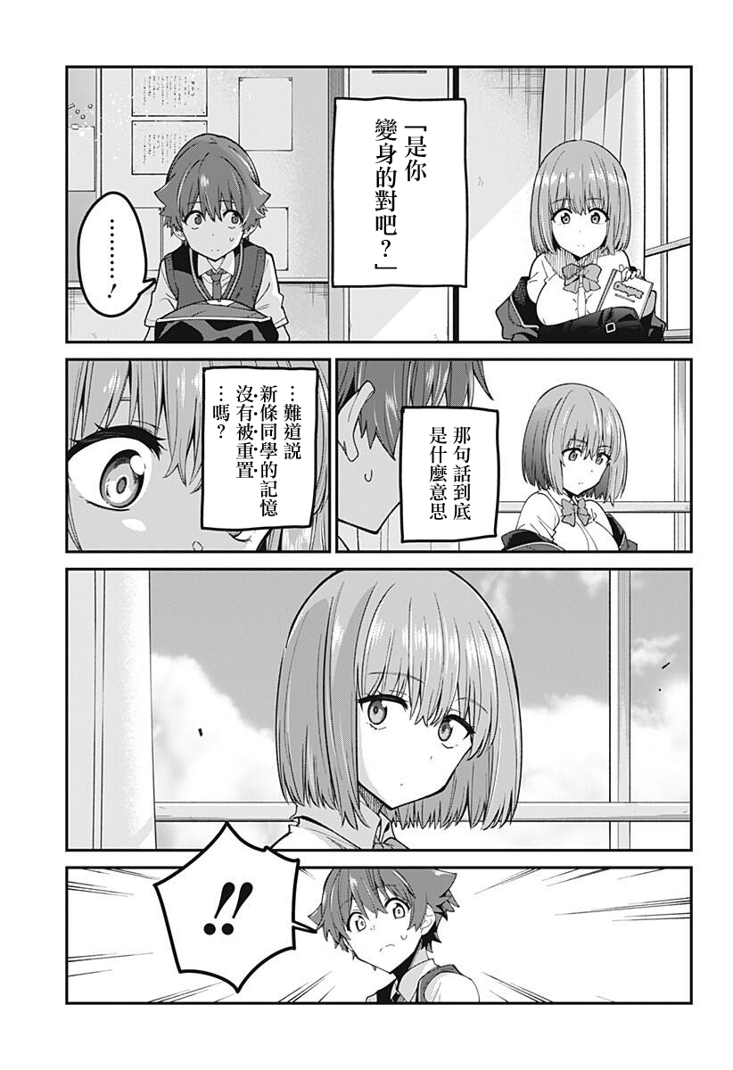 SSSS.GRIDMAN韩漫全集-第24话无删减无遮挡章节图片 