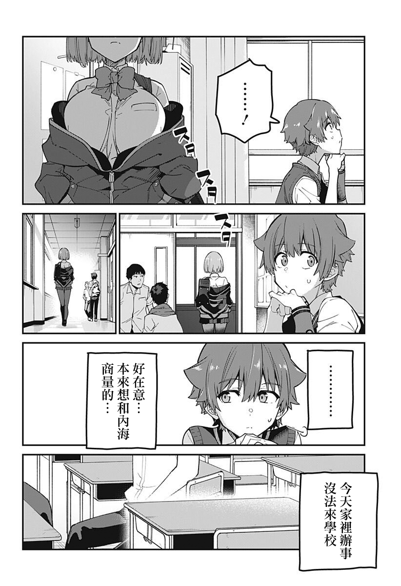 SSSS.GRIDMAN韩漫全集-第24话无删减无遮挡章节图片 