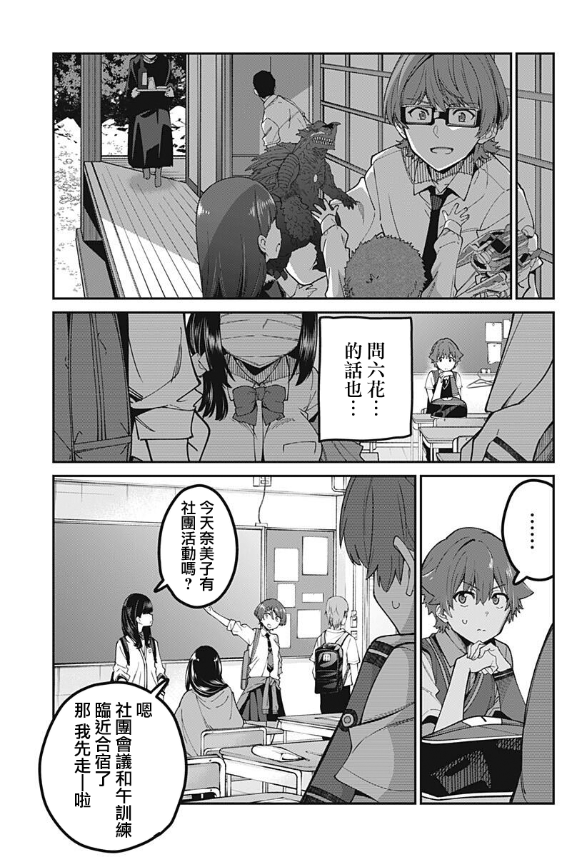 SSSS.GRIDMAN韩漫全集-第24话无删减无遮挡章节图片 