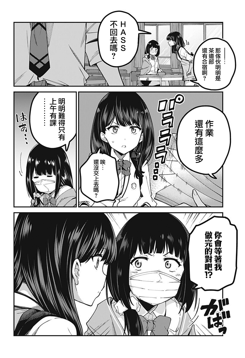 SSSS.GRIDMAN韩漫全集-第24话无删减无遮挡章节图片 