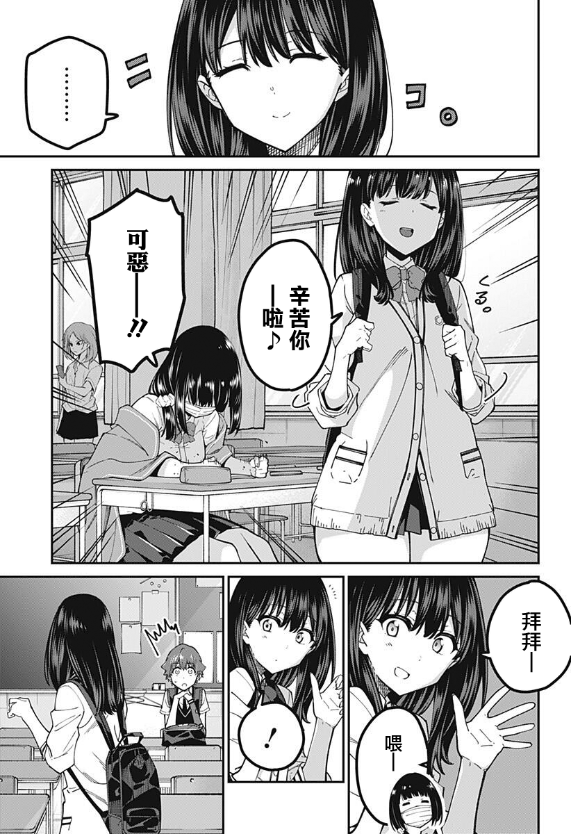 SSSS.GRIDMAN韩漫全集-第24话无删减无遮挡章节图片 