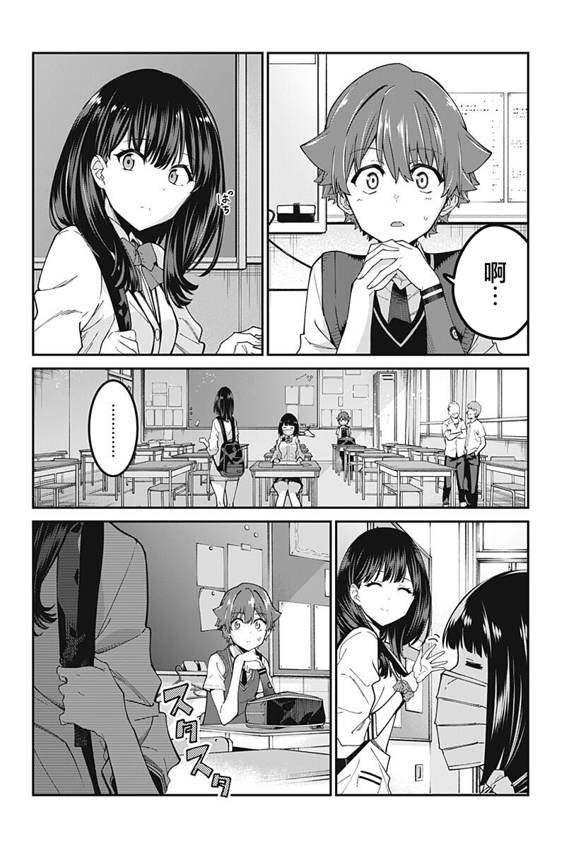 SSSS.GRIDMAN韩漫全集-第24话无删减无遮挡章节图片 