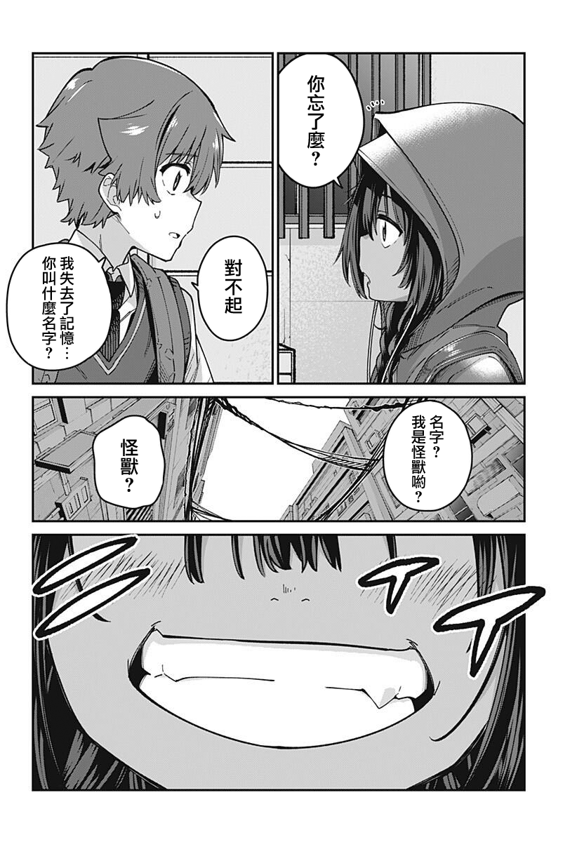 SSSS.GRIDMAN韩漫全集-第25话无删减无遮挡章节图片 