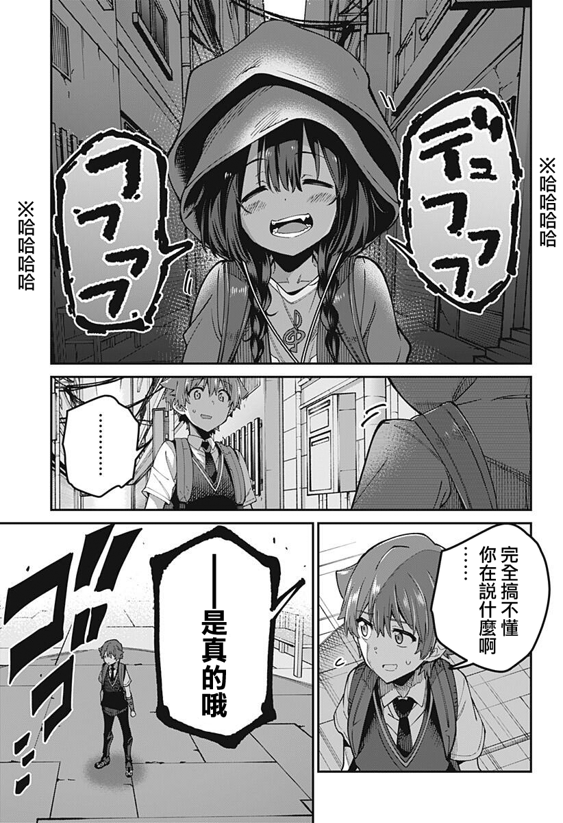 SSSS.GRIDMAN韩漫全集-第25话无删减无遮挡章节图片 
