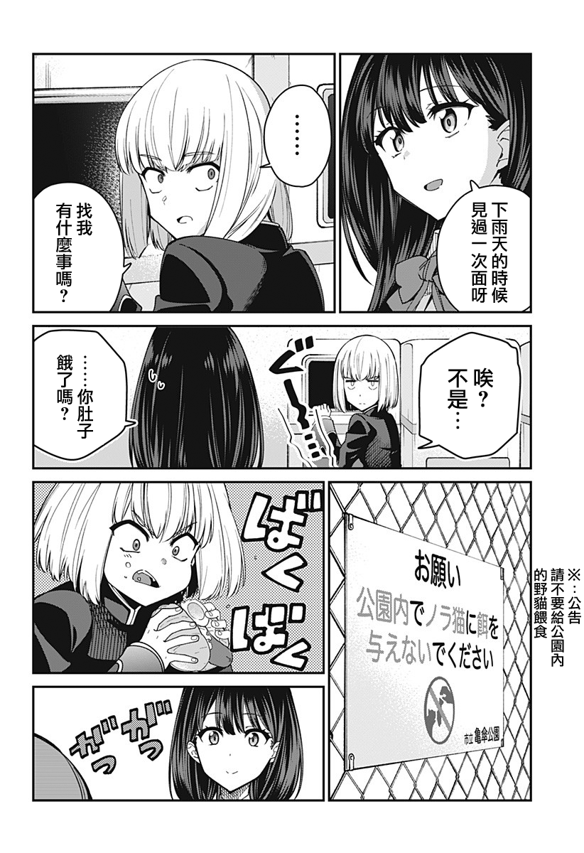 SSSS.GRIDMAN韩漫全集-第25话无删减无遮挡章节图片 