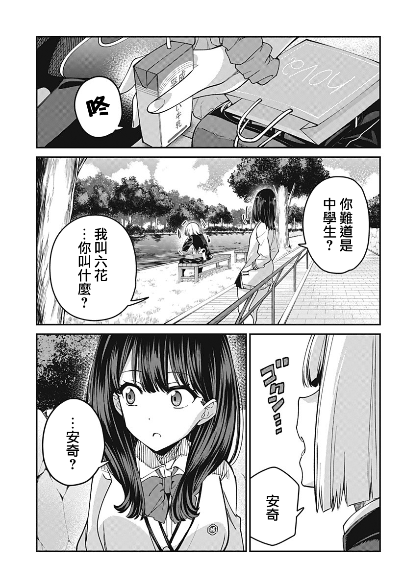 SSSS.GRIDMAN韩漫全集-第25话无删减无遮挡章节图片 