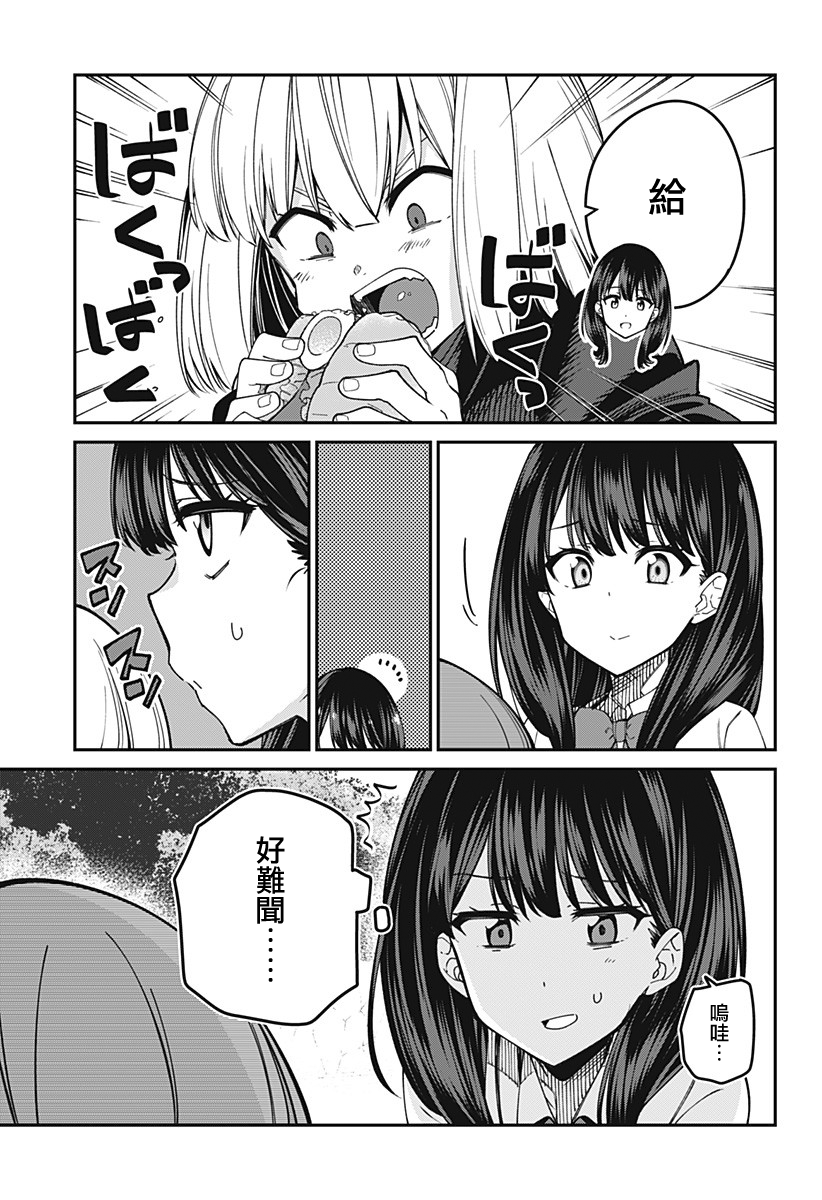 SSSS.GRIDMAN韩漫全集-第25话无删减无遮挡章节图片 