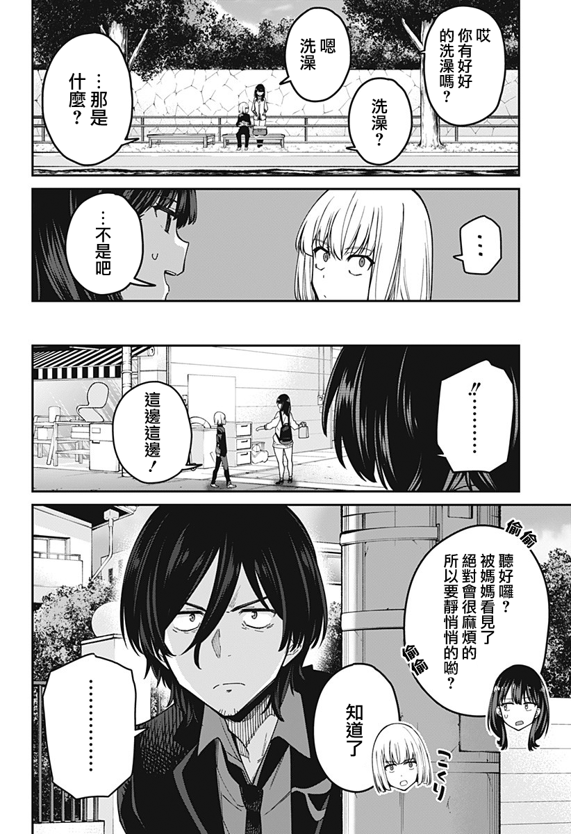 SSSS.GRIDMAN韩漫全集-第25话无删减无遮挡章节图片 
