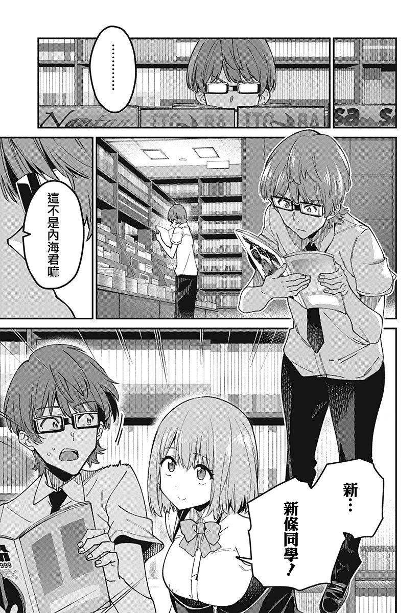 SSSS.GRIDMAN韩漫全集-第25话无删减无遮挡章节图片 