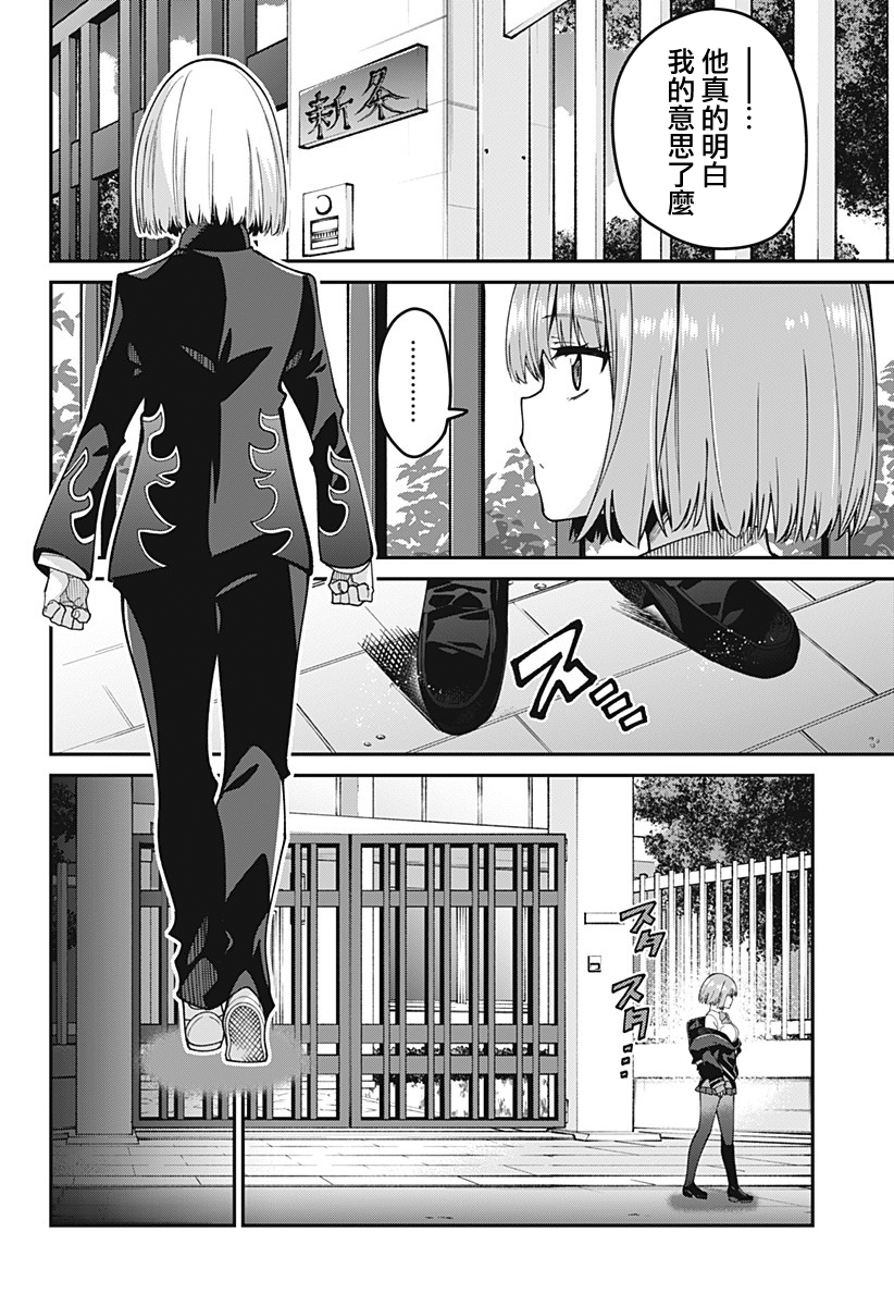 SSSS.GRIDMAN韩漫全集-第25话无删减无遮挡章节图片 