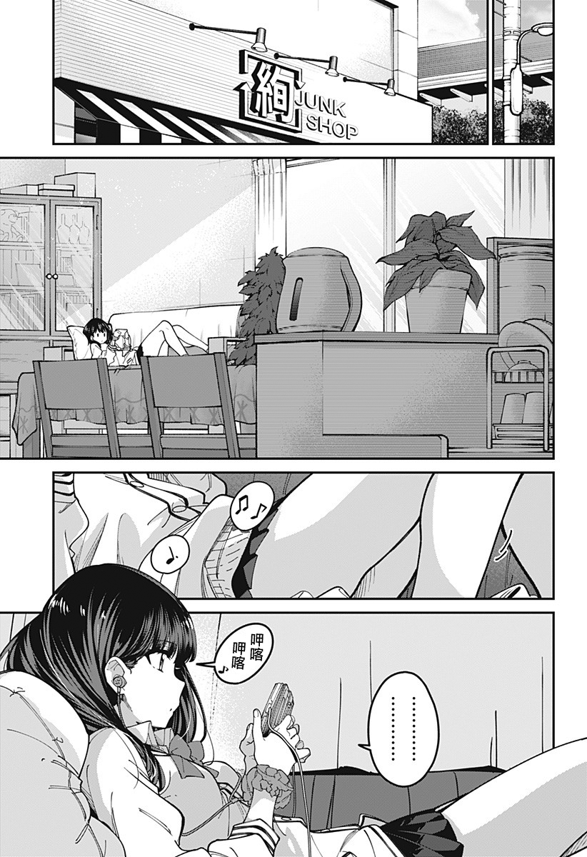 SSSS.GRIDMAN韩漫全集-第25话无删减无遮挡章节图片 