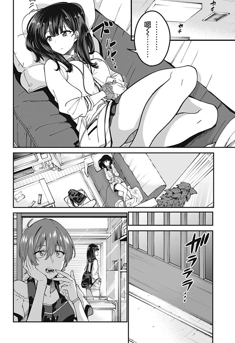 SSSS.GRIDMAN韩漫全集-第25话无删减无遮挡章节图片 