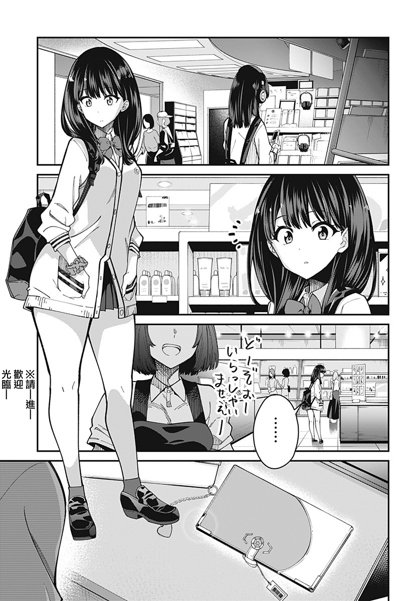 SSSS.GRIDMAN韩漫全集-第25话无删减无遮挡章节图片 