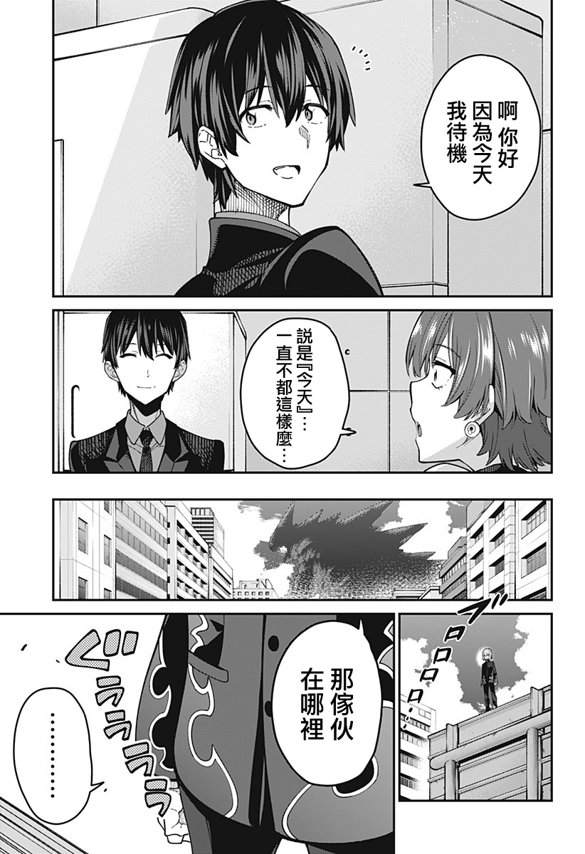SSSS.GRIDMAN韩漫全集-第25话无删减无遮挡章节图片 
