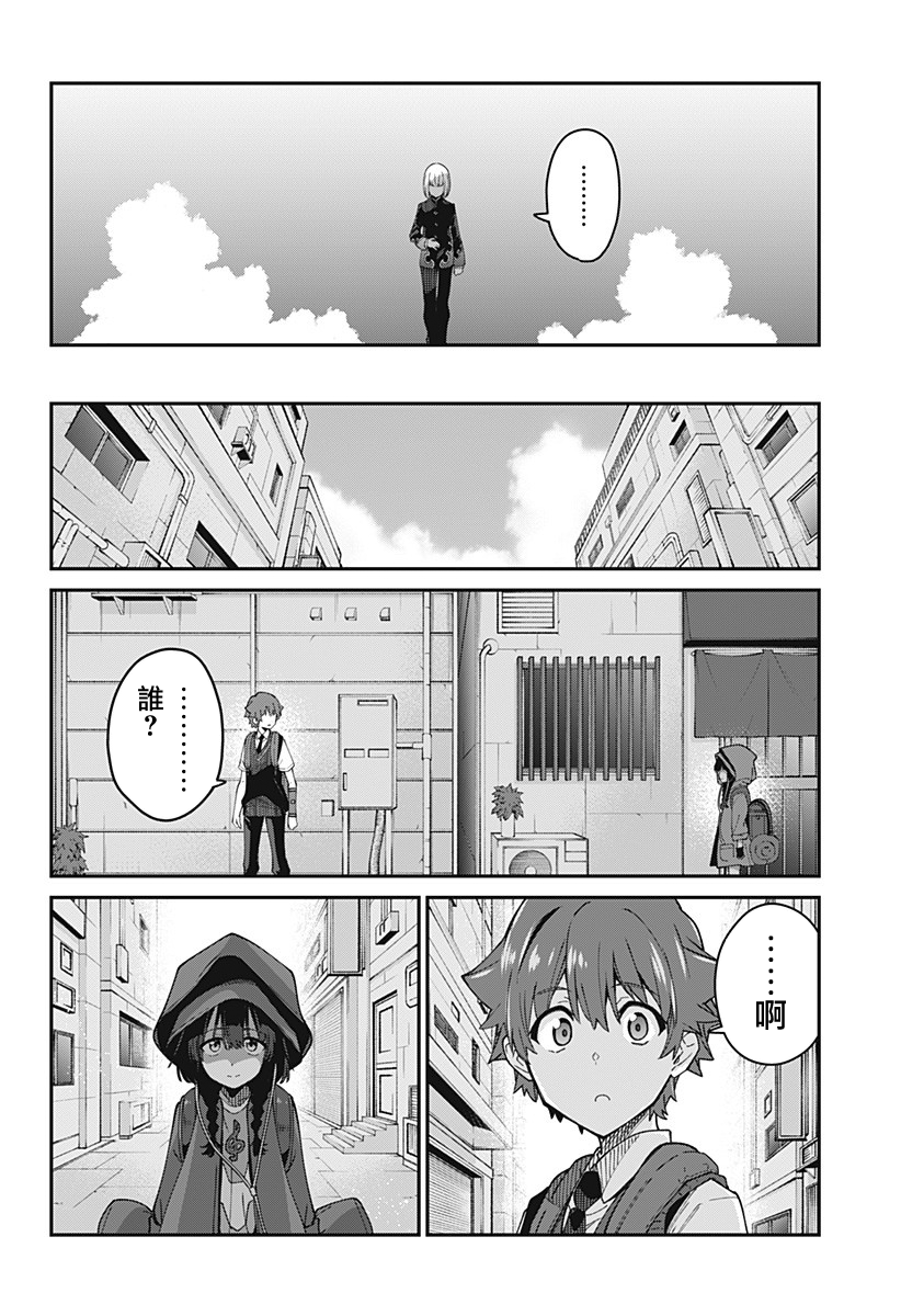 SSSS.GRIDMAN韩漫全集-第25话无删减无遮挡章节图片 