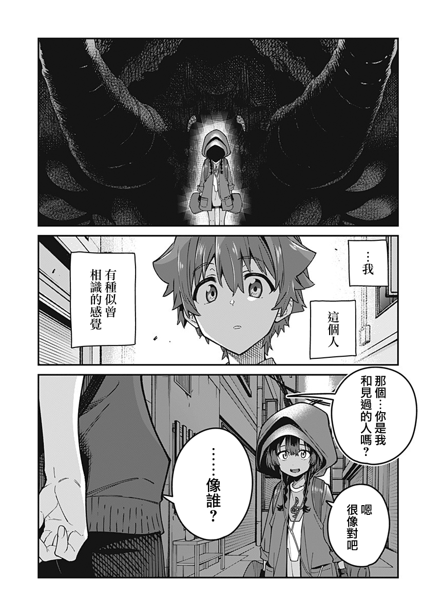 SSSS.GRIDMAN韩漫全集-第25话无删减无遮挡章节图片 
