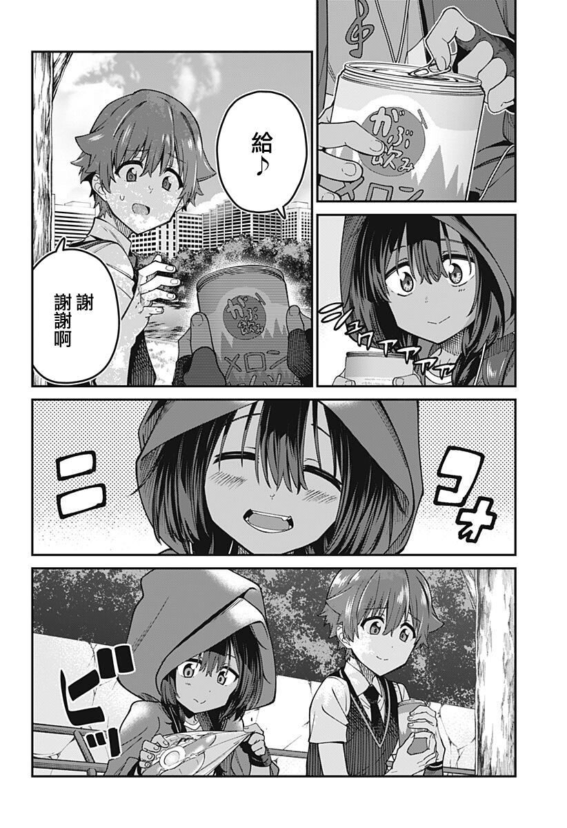 SSSS.GRIDMAN韩漫全集-第26话无删减无遮挡章节图片 