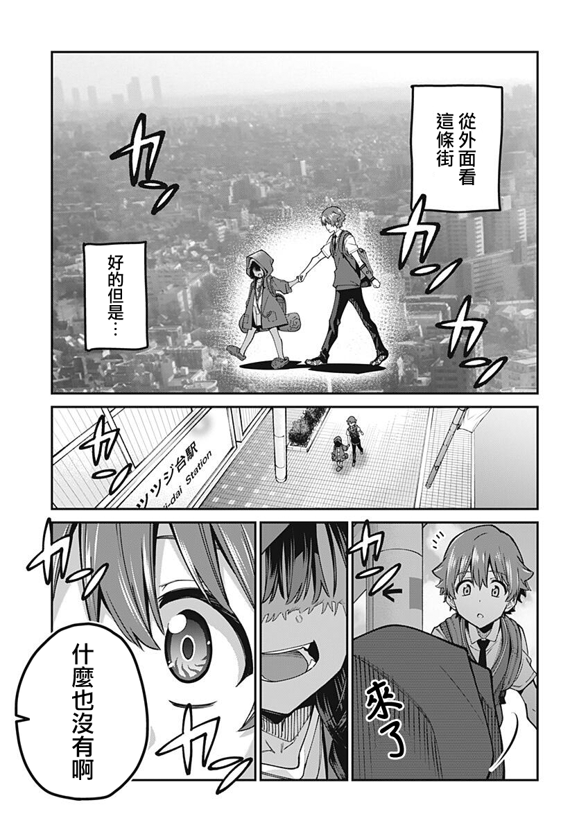 SSSS.GRIDMAN韩漫全集-第26话无删减无遮挡章节图片 