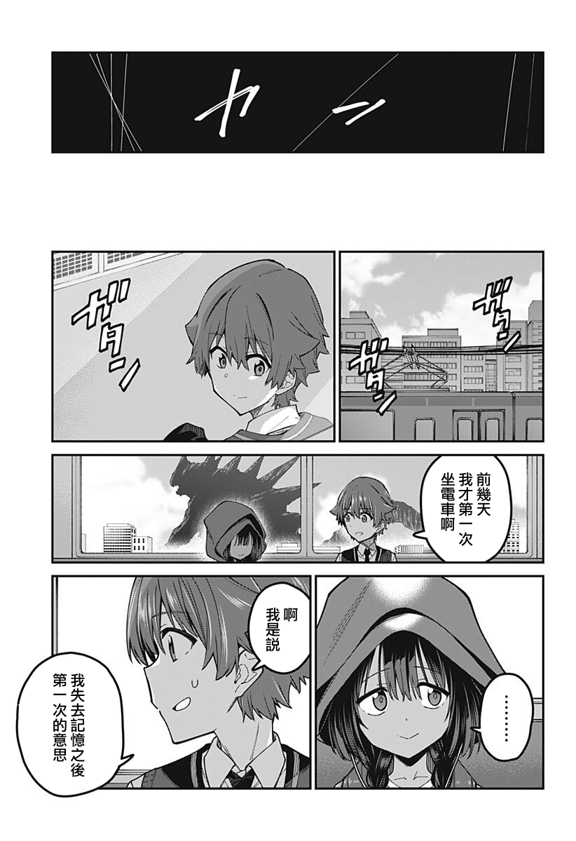 SSSS.GRIDMAN韩漫全集-第26话无删减无遮挡章节图片 