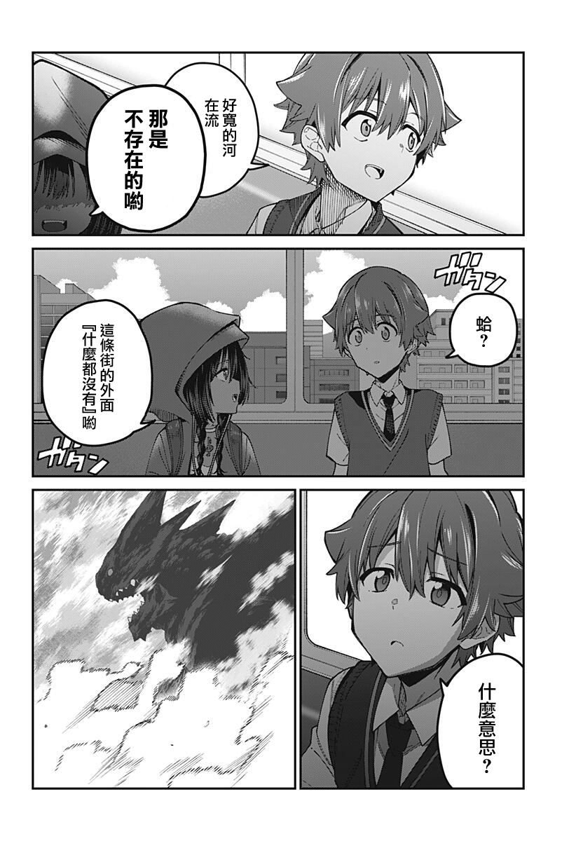 SSSS.GRIDMAN韩漫全集-第26话无删减无遮挡章节图片 